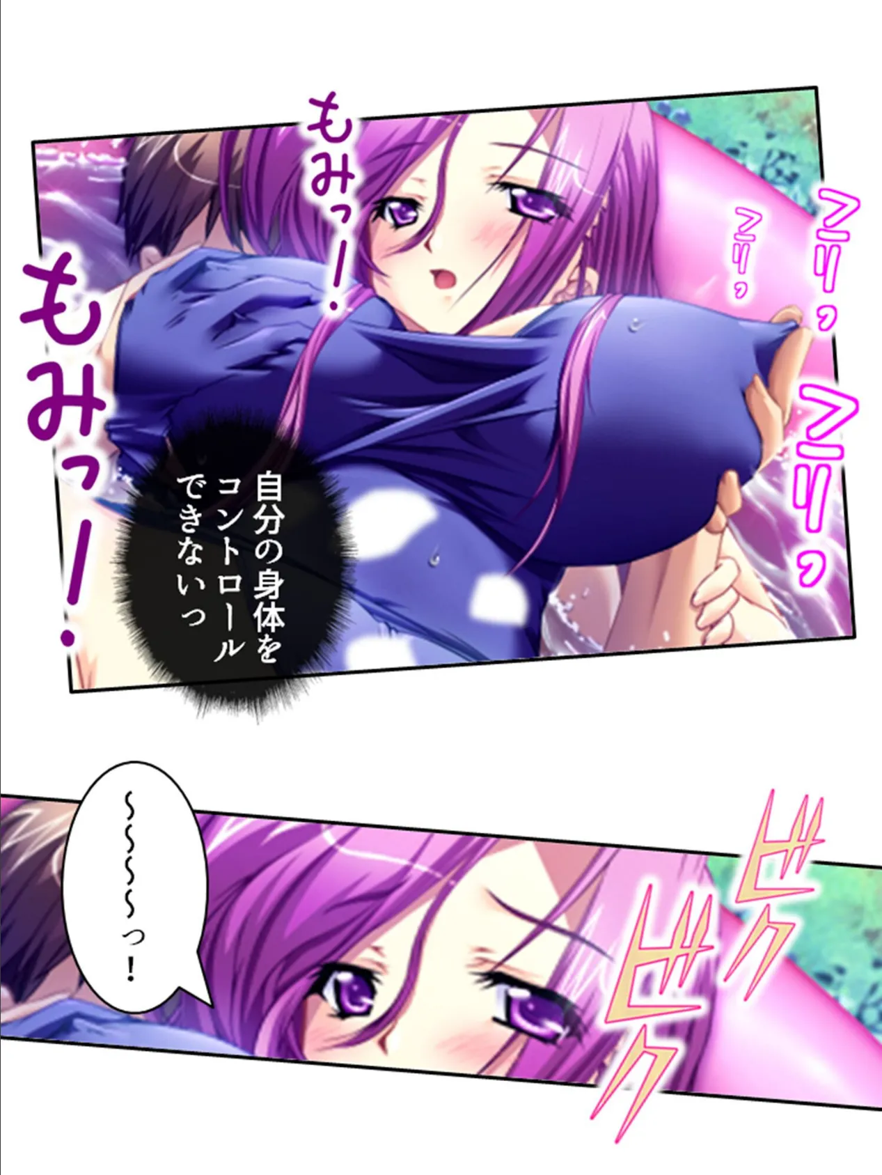 コスふくっ! 〜美少女宇宙人コスプレイヤーとエッチな地球征服!?〜 第4巻 9ページ