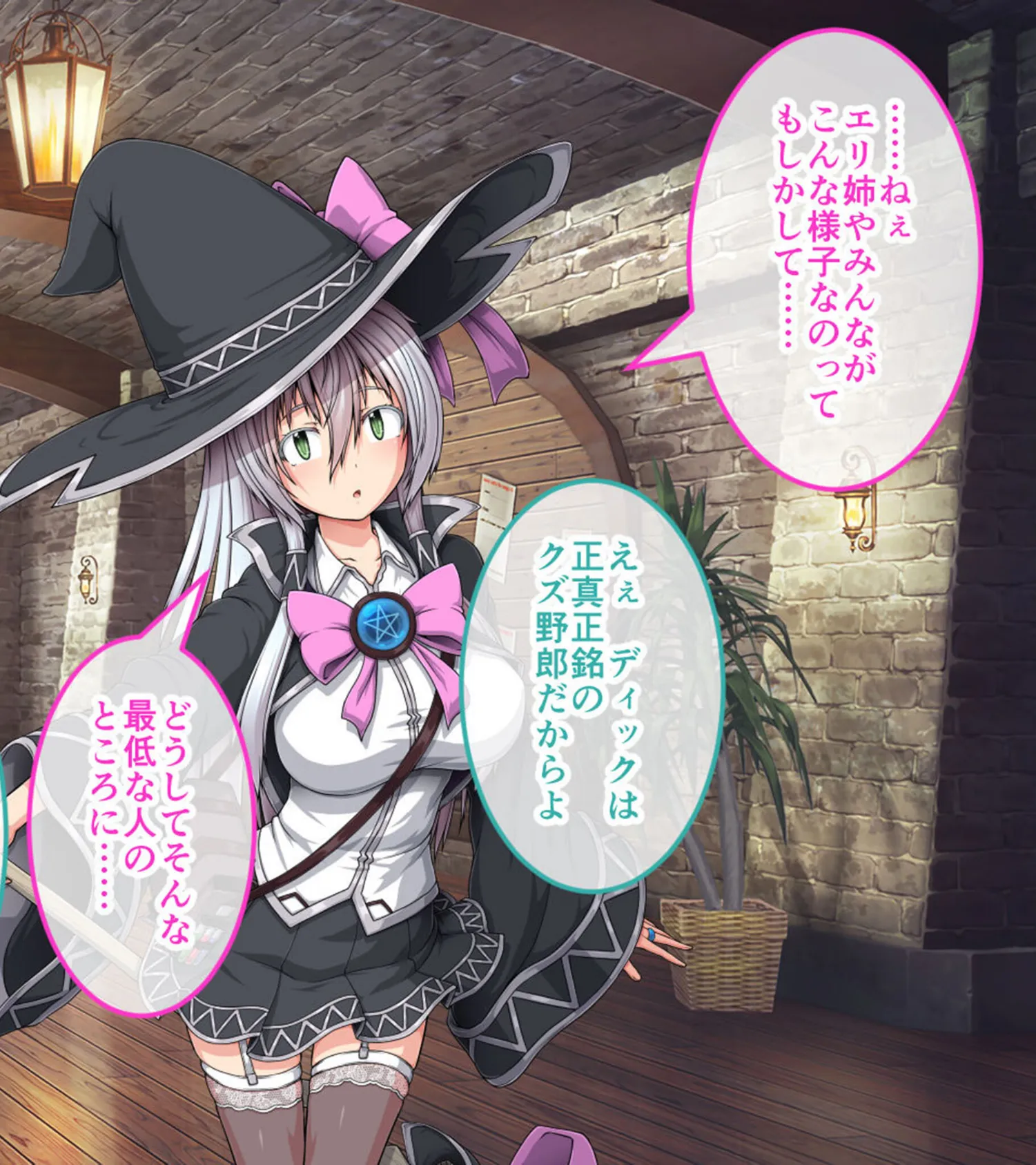 エクリプスの魔女 CGノベル版 第三話 〜ビッチ魔女はHなクエスト受注中!? 逃亡先でもヤリ込みます!〜 12ページ