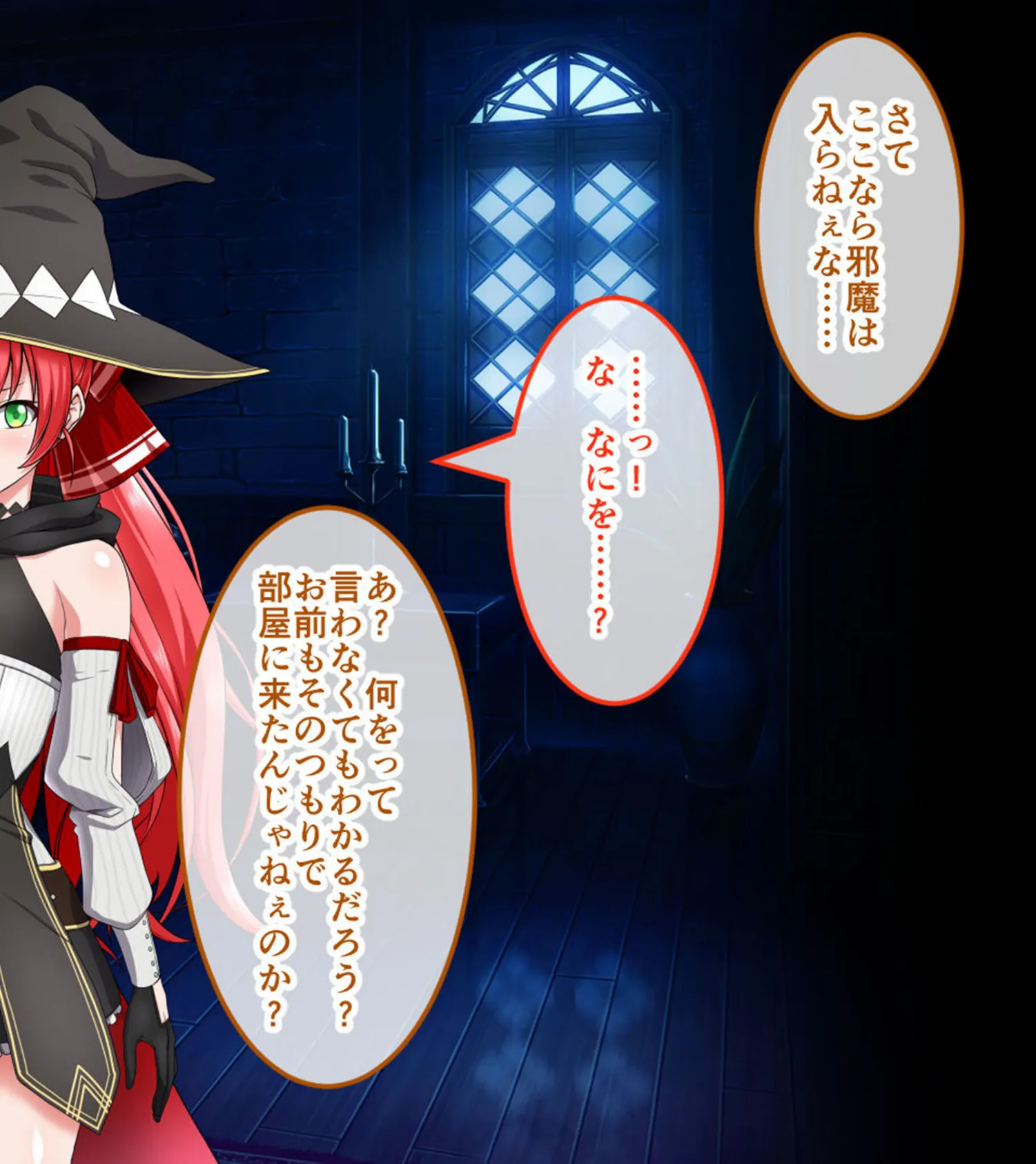 エクリプスの魔女 CGノベル版 第三話 〜ビッチ魔女はHなクエスト受注中!? 逃亡先でもヤリ込みます!〜 14ページ