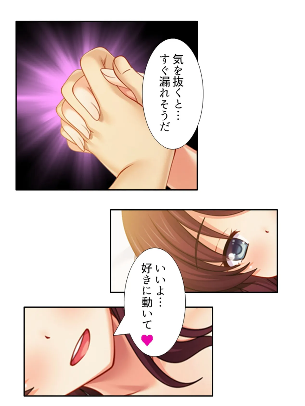 ハメトモ! 〜幼馴染への肉欲と歪で歪んだ恋愛感情〜 第5巻 7ページ