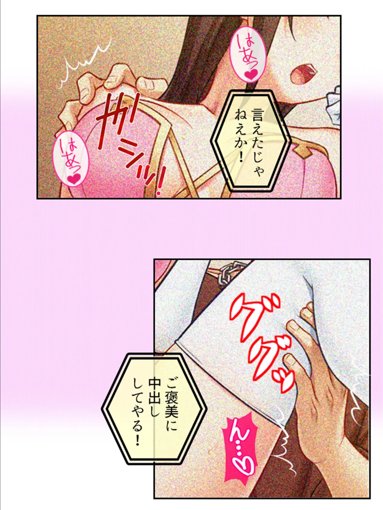 NTRビデオレター!男優に抜擢された俺が本気になった件 (単話) 第8話 5ページ