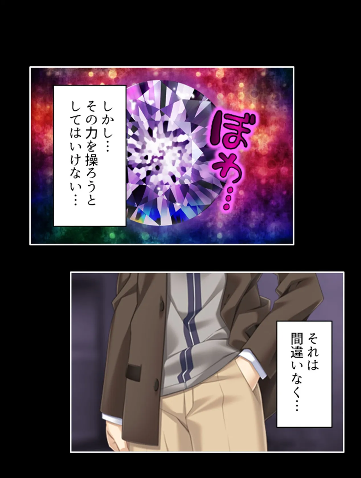 触手に侵される学園 〜ダメっ…もう入って来ないでぇ!!〜 (単話) 第8話 5ページ