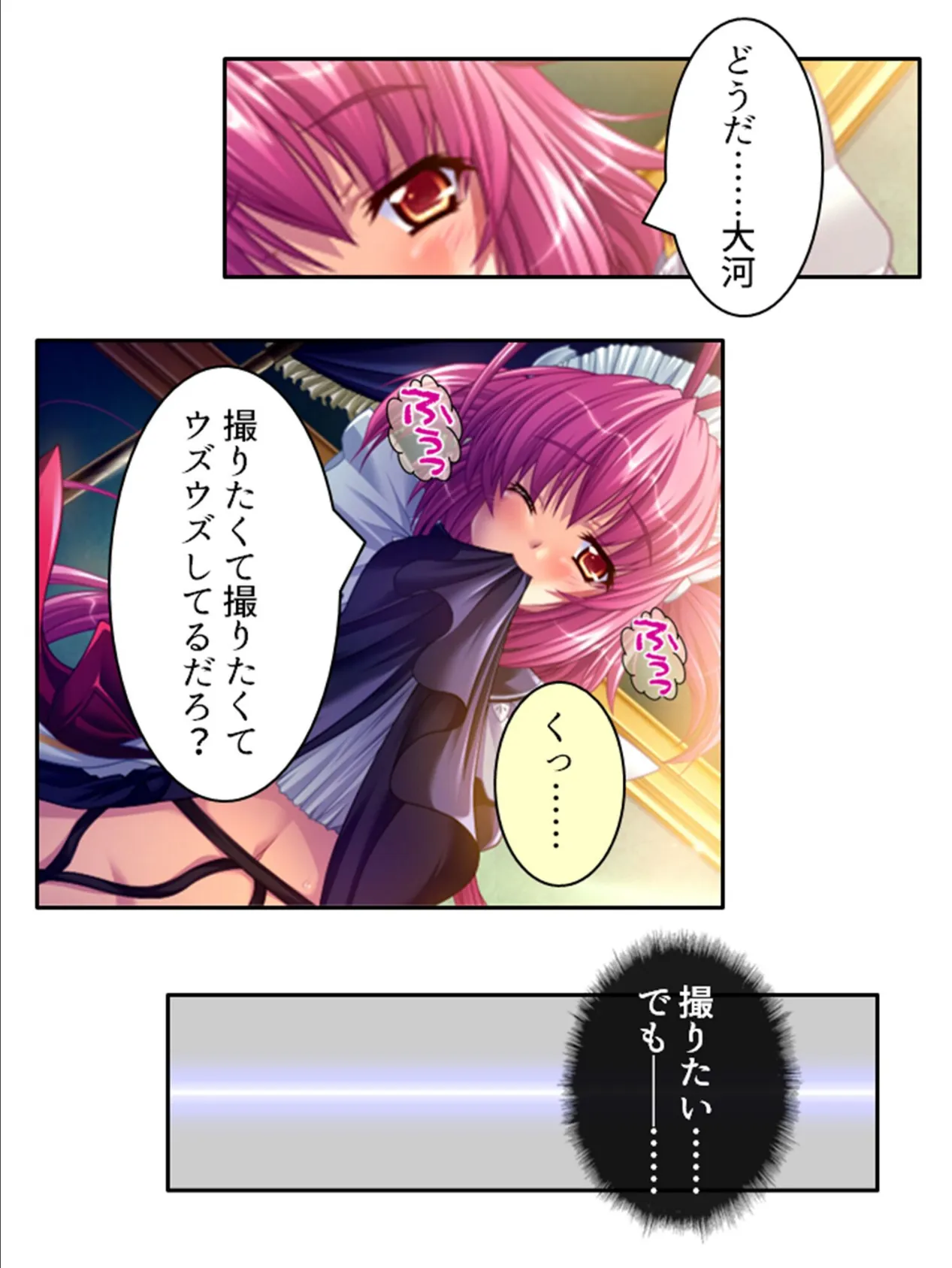 コスふくっ! 〜美少女宇宙人コスプレイヤーとエッチな地球征服!?〜 (単話) 第16話 5ページ