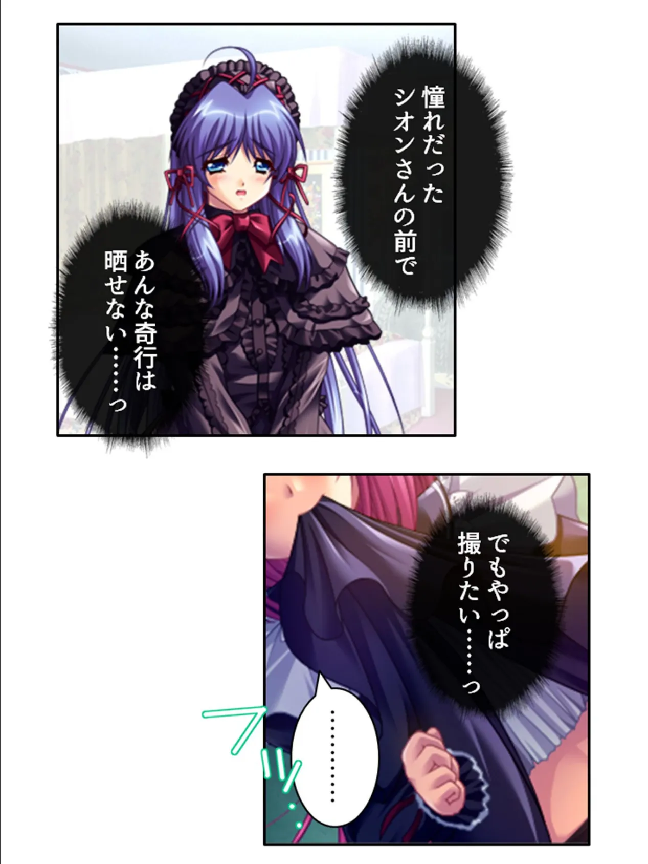 コスふくっ! 〜美少女宇宙人コスプレイヤーとエッチな地球征服!?〜 (単話) 第16話 6ページ