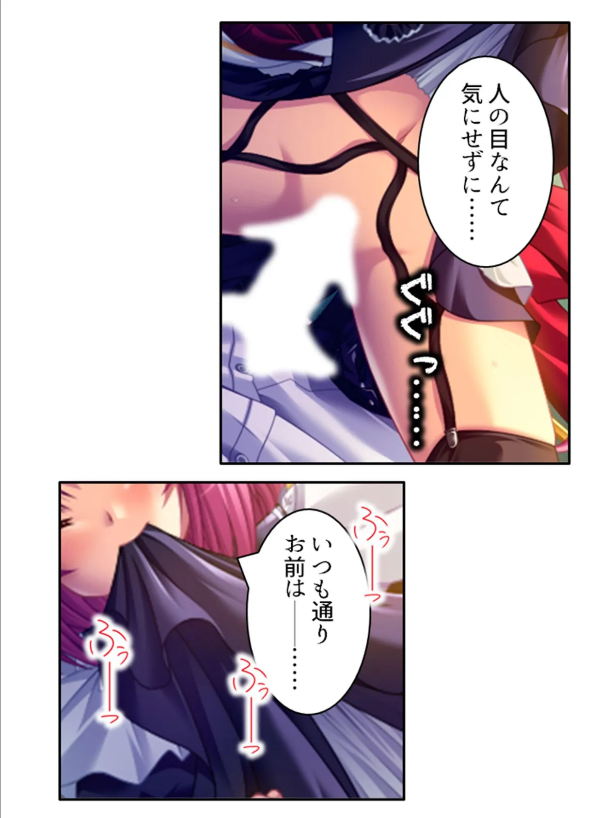 コスふくっ! 〜美少女宇宙人コスプレイヤーとエッチな地球征服!?〜 (単話) 第16話 7ページ