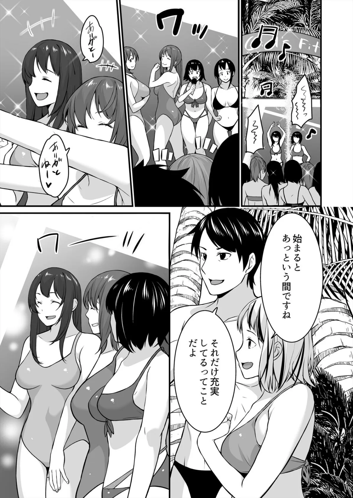 叔父の悶絶マッサージ〜純情JKの性事情(8) 7ページ