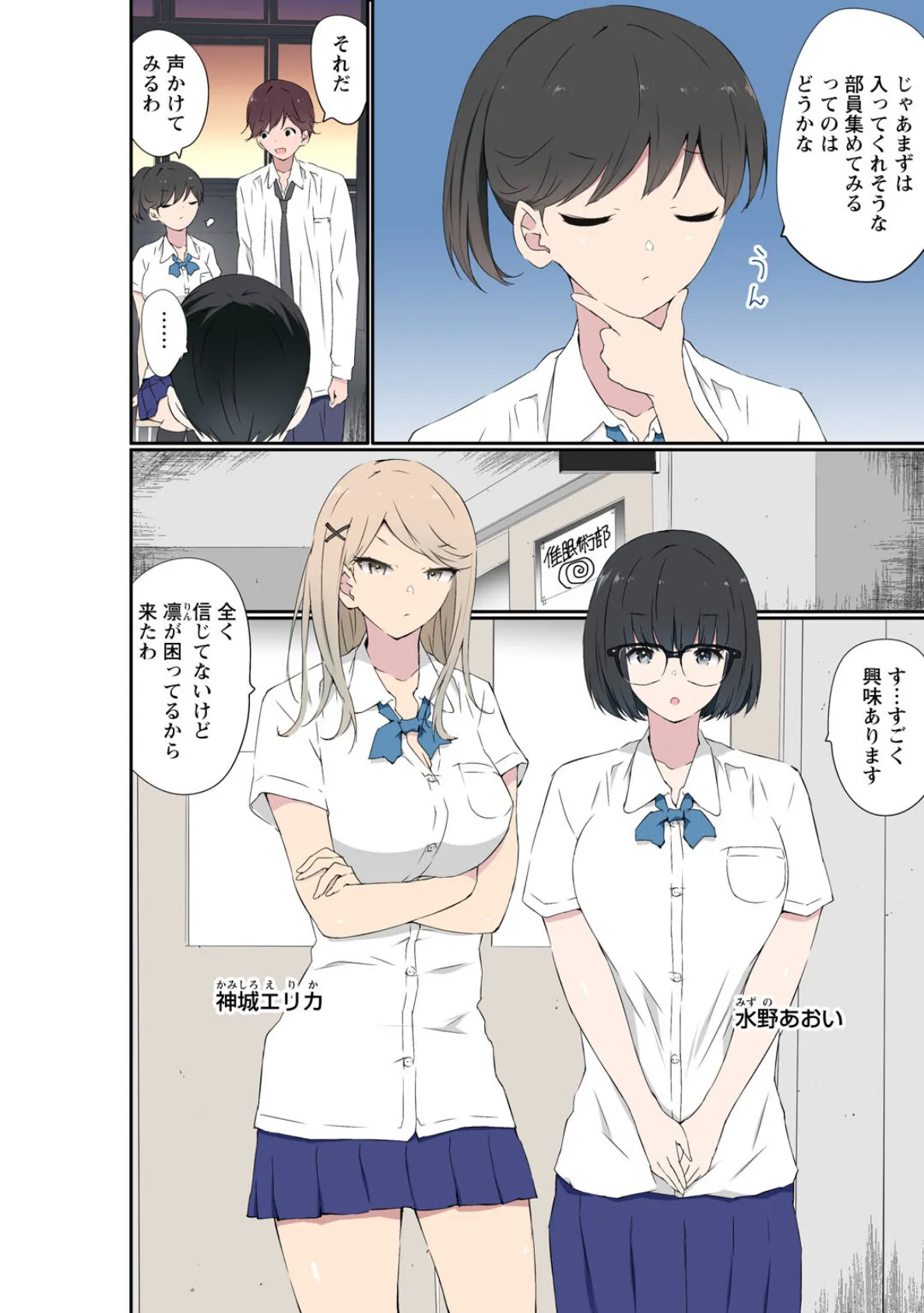 催●キットでやりたい放題!?〜好きだから感じちゃうの〜【R18版】21 4ページ