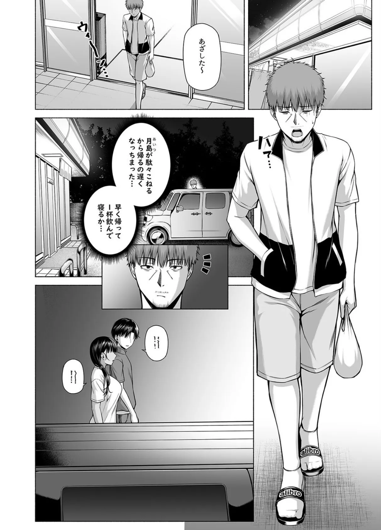 水泳部の無口でおとなしい月島さんがセックスにハマったらしい(7) 6ページ