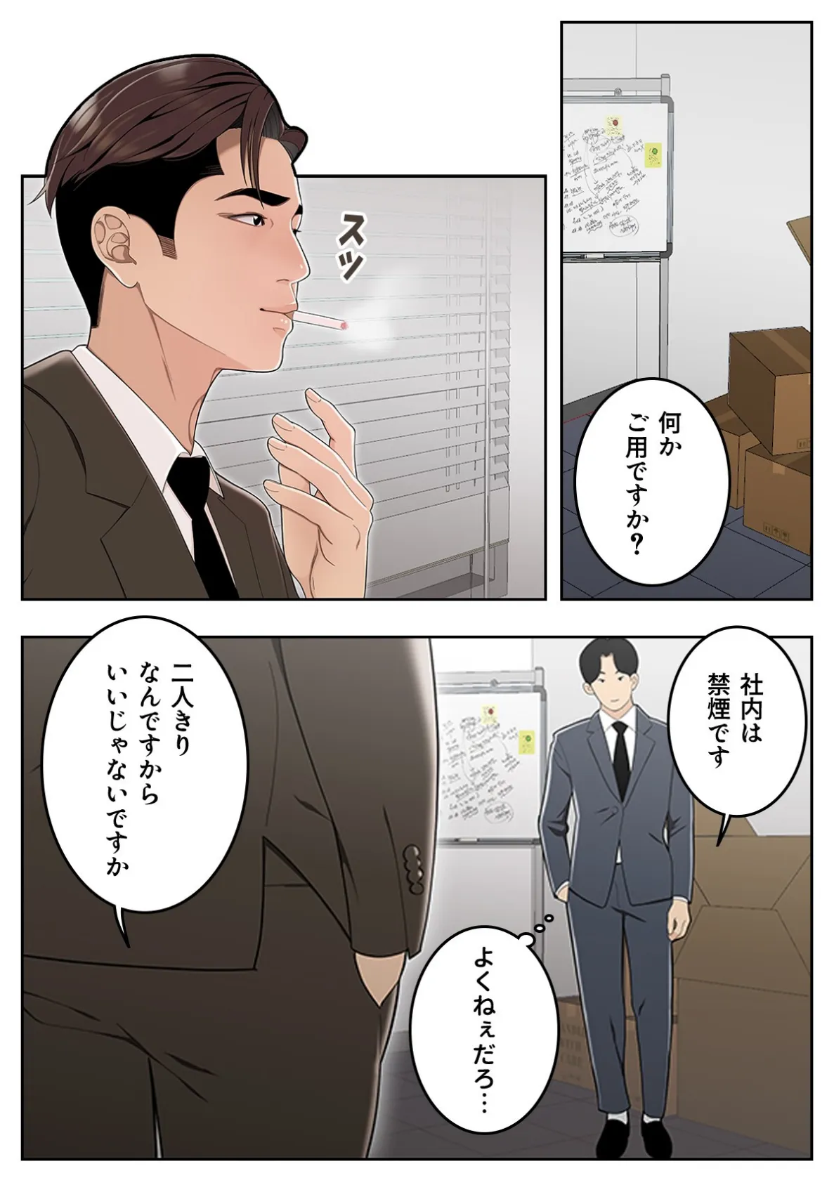 期待していいですか、高松さん【特別修正版】(7) 2ページ