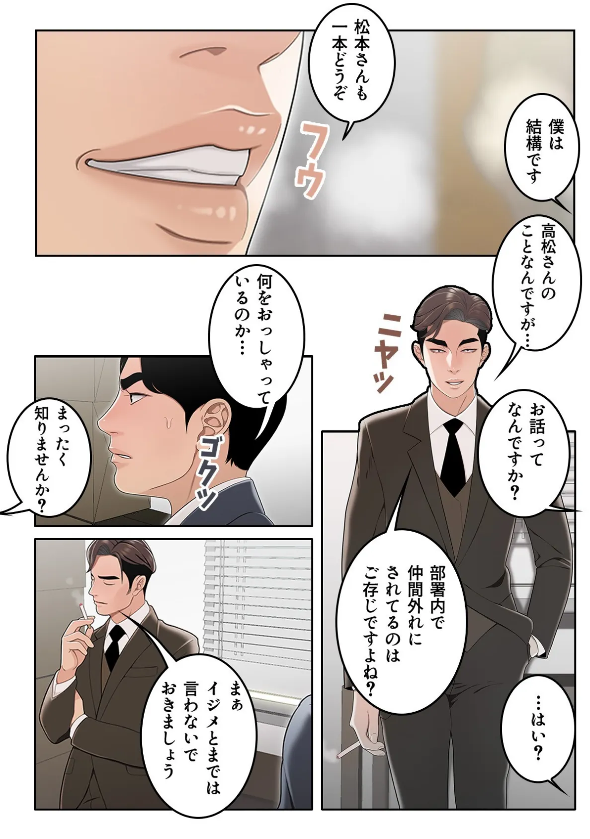 期待していいですか、高松さん【特別修正版】(7) 3ページ