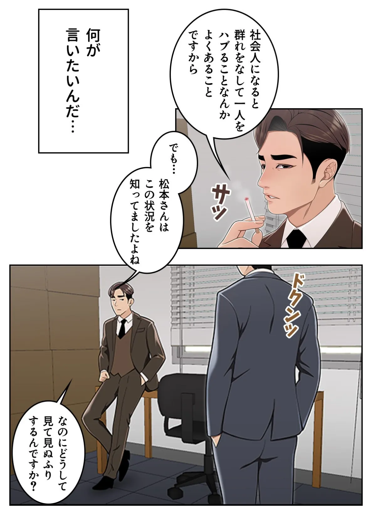 期待していいですか、高松さん【特別修正版】(7) 4ページ