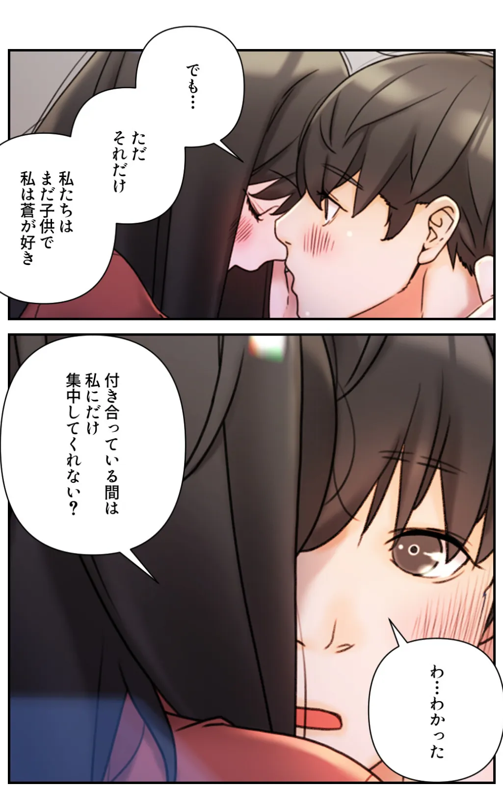 君はともだち【特別修正版】(8) 4ページ