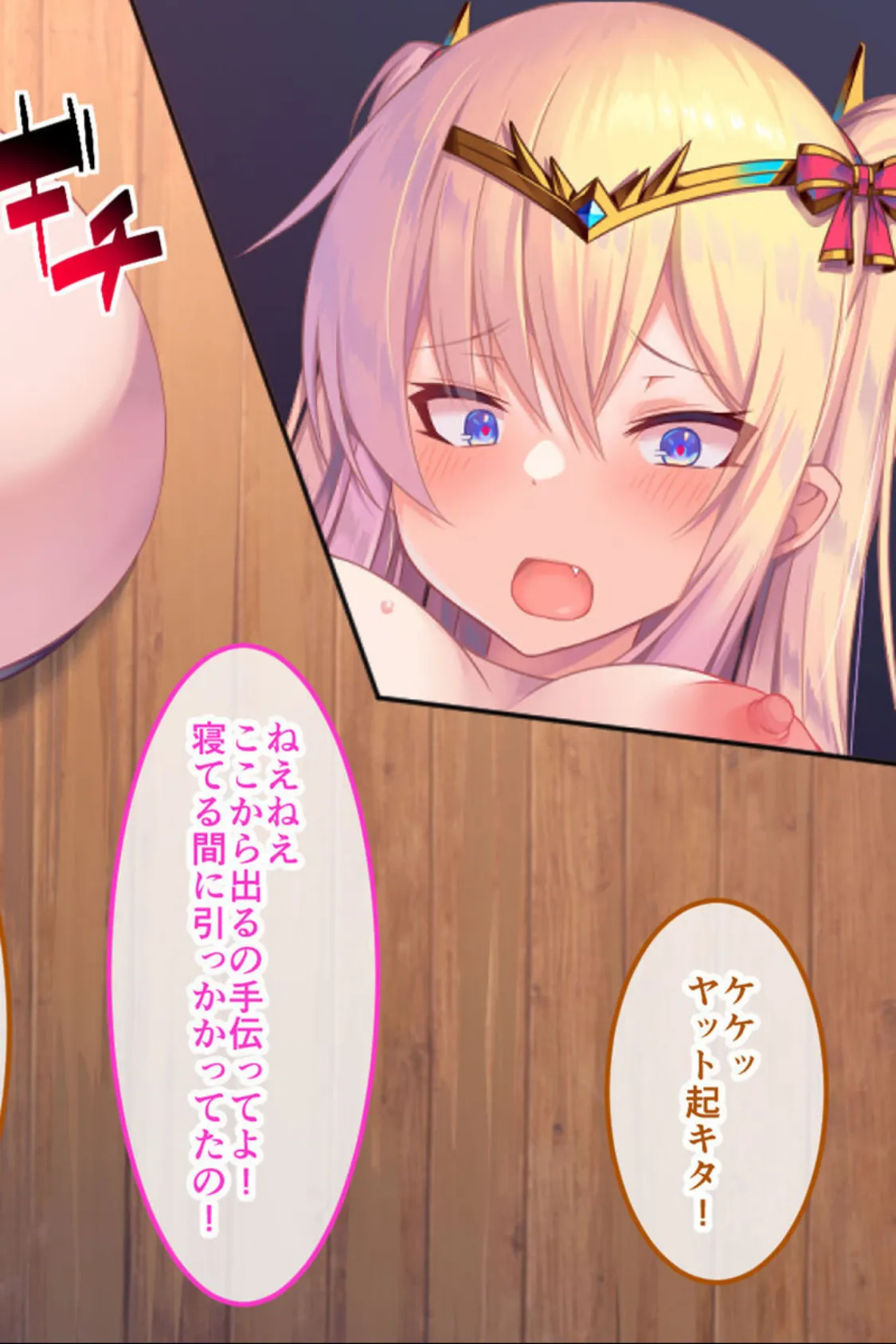 人格排泄勇者シルヴィのやり直し 総集編 〜矯正タイムリープ! クズ雌勇者が巡るどすけべ冒険譚〜 13ページ