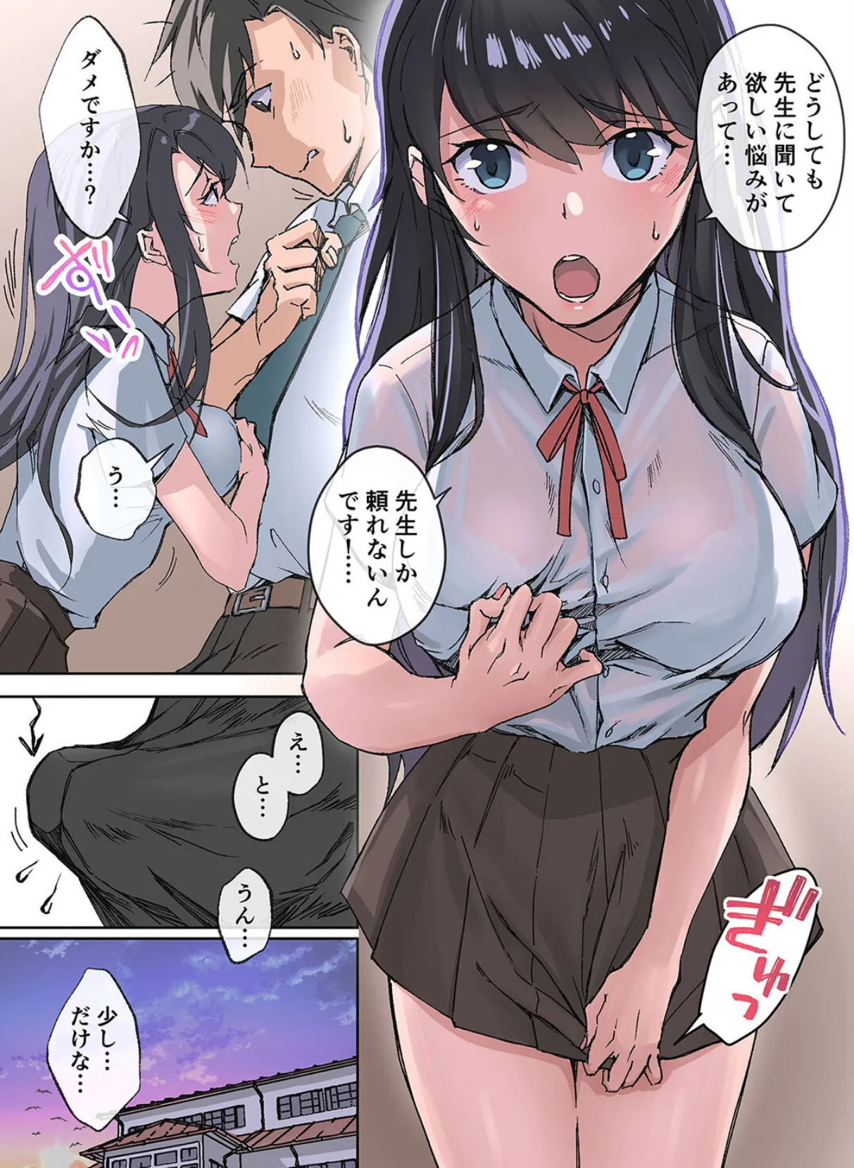 田舎の激チョロ女たちとセックスしまくりな日々(1) 7ページ