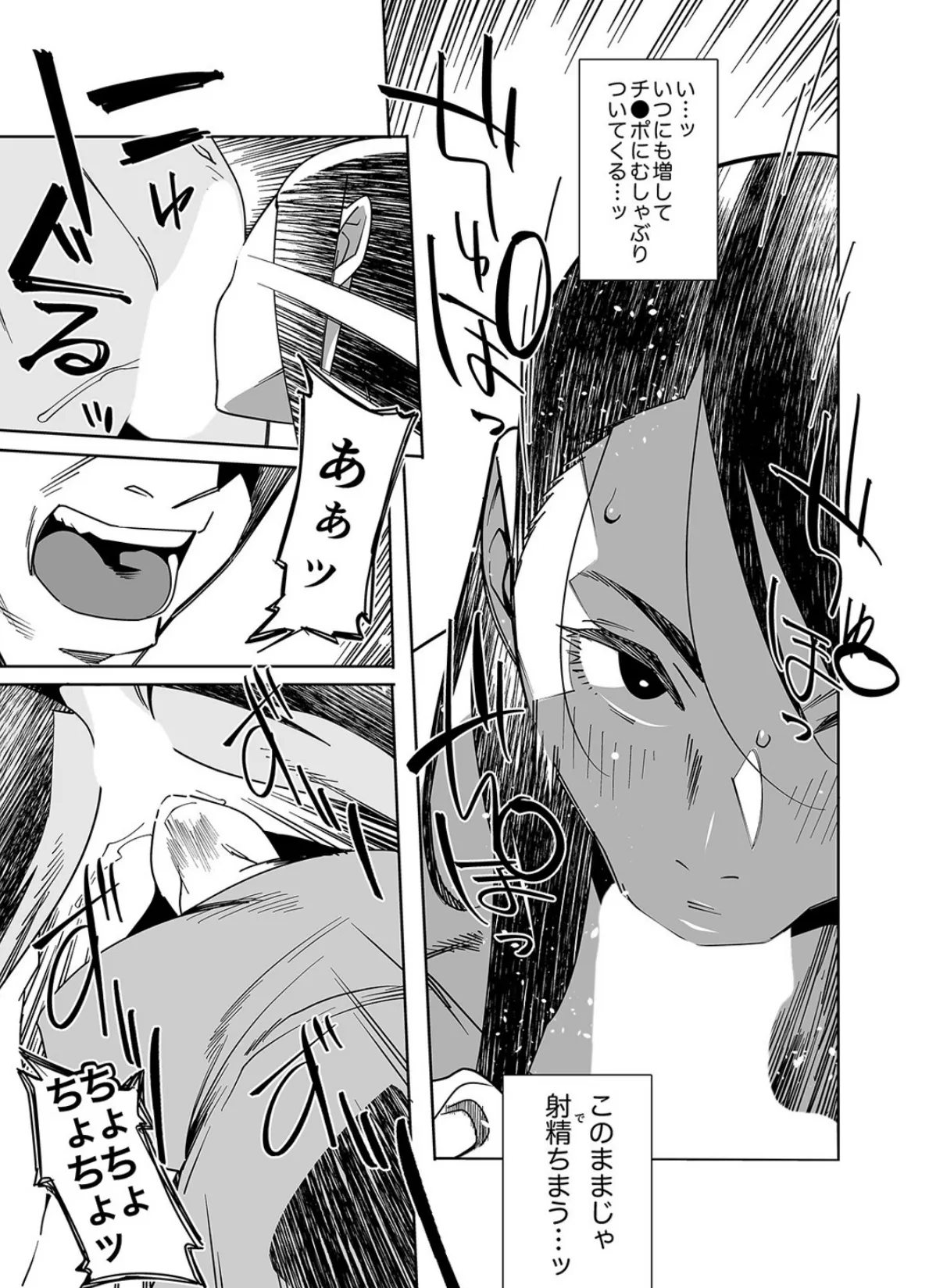 となりの綾子さん(1) 7ページ