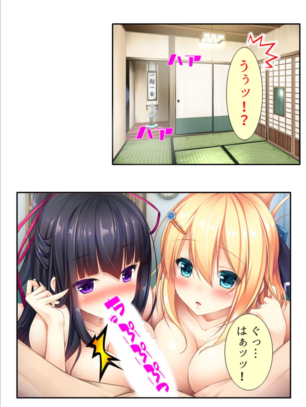 日替わり子作り!ふたよめ生活 〜故郷でお見合いしたら、2人の嫁が出来ました〜 (単話) 最終話 4ページ