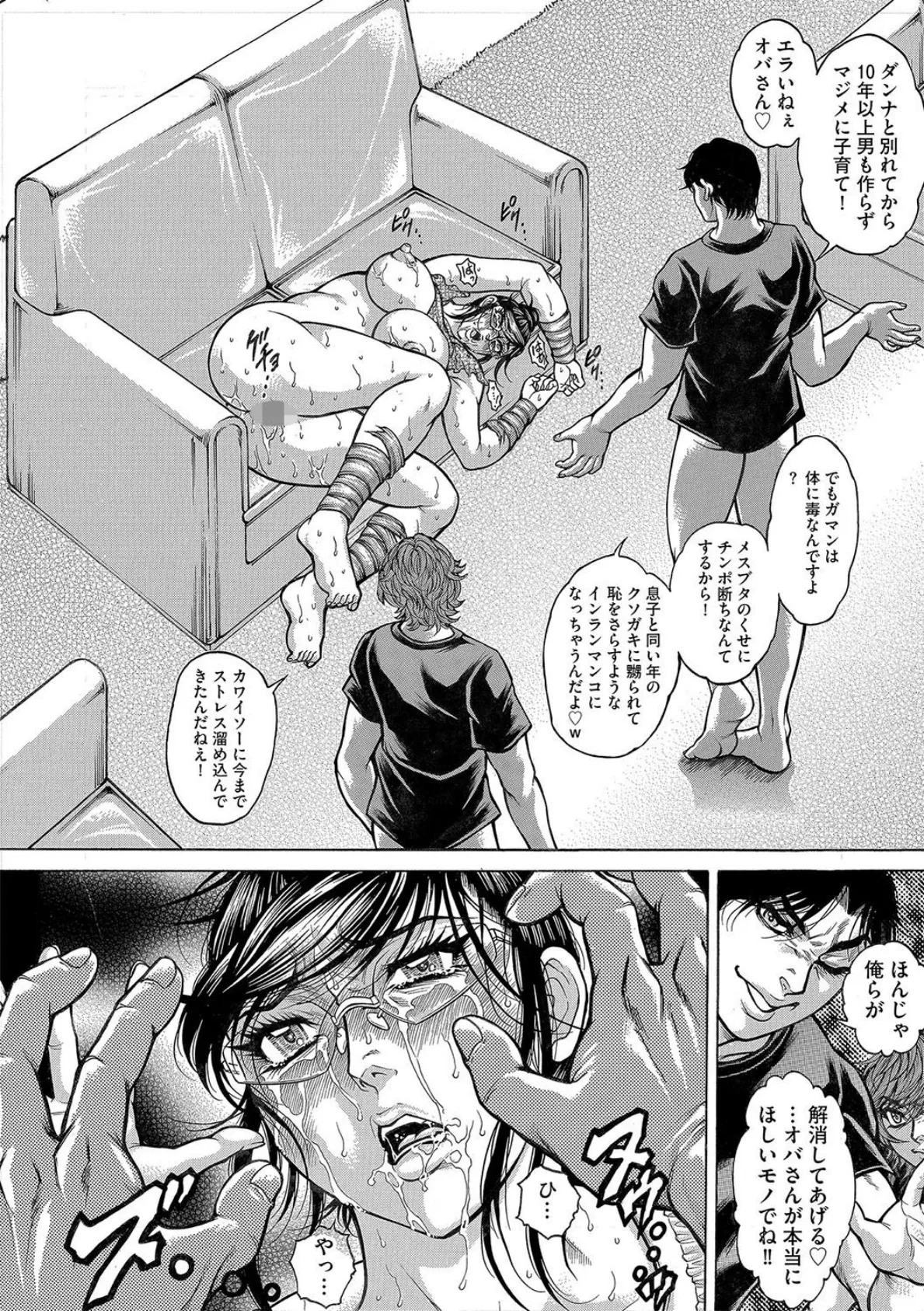 トモ母ハンターズ!【第3話】 4ページ