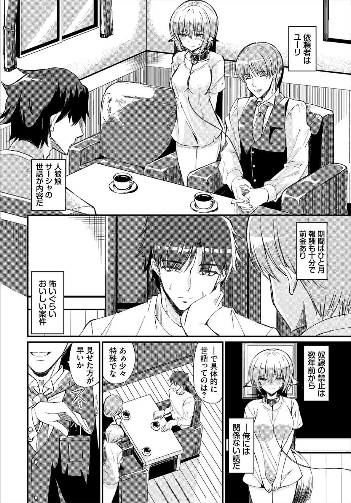 ダンジョン攻略はSEXで!! VOL.23 16ページ