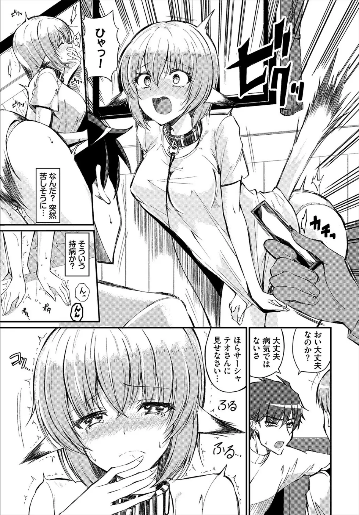 ダンジョン攻略はSEXで!! VOL.23 17ページ