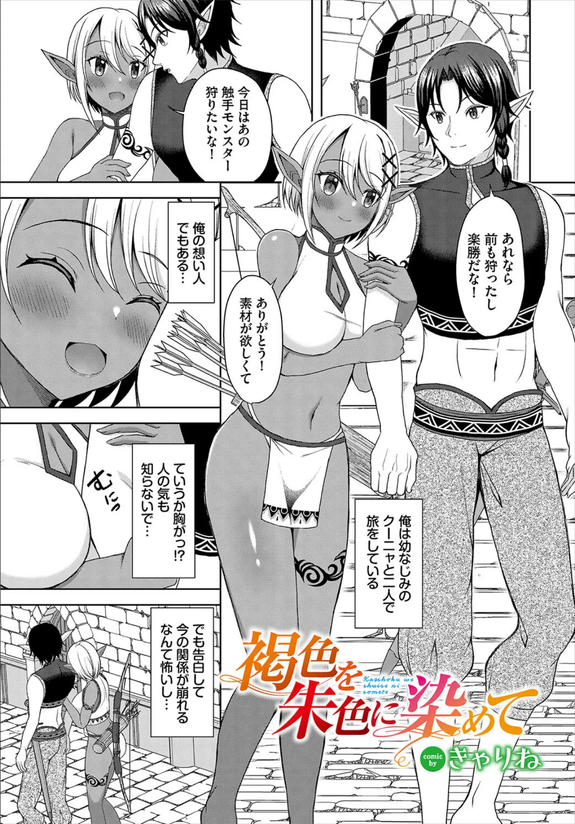ダンジョン攻略はSEXで!! VOL.23 39ページ