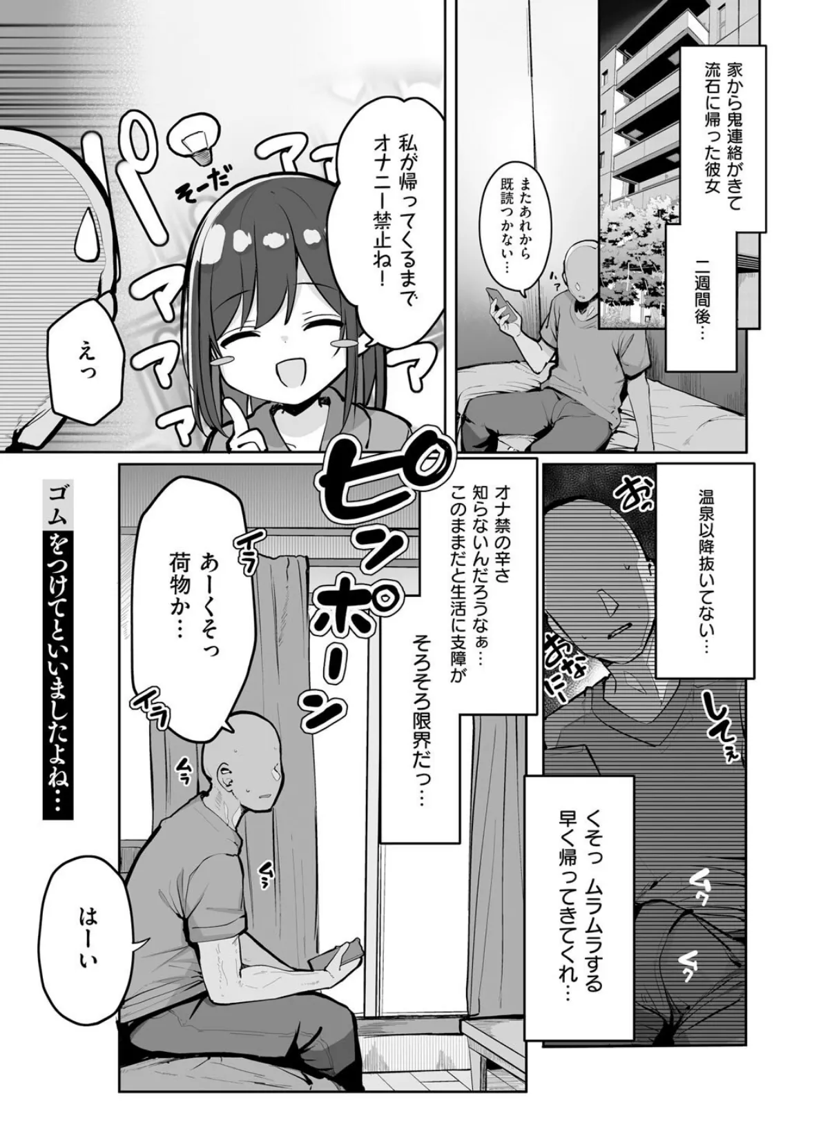 あの、もう1回しませんか…? 17ページ