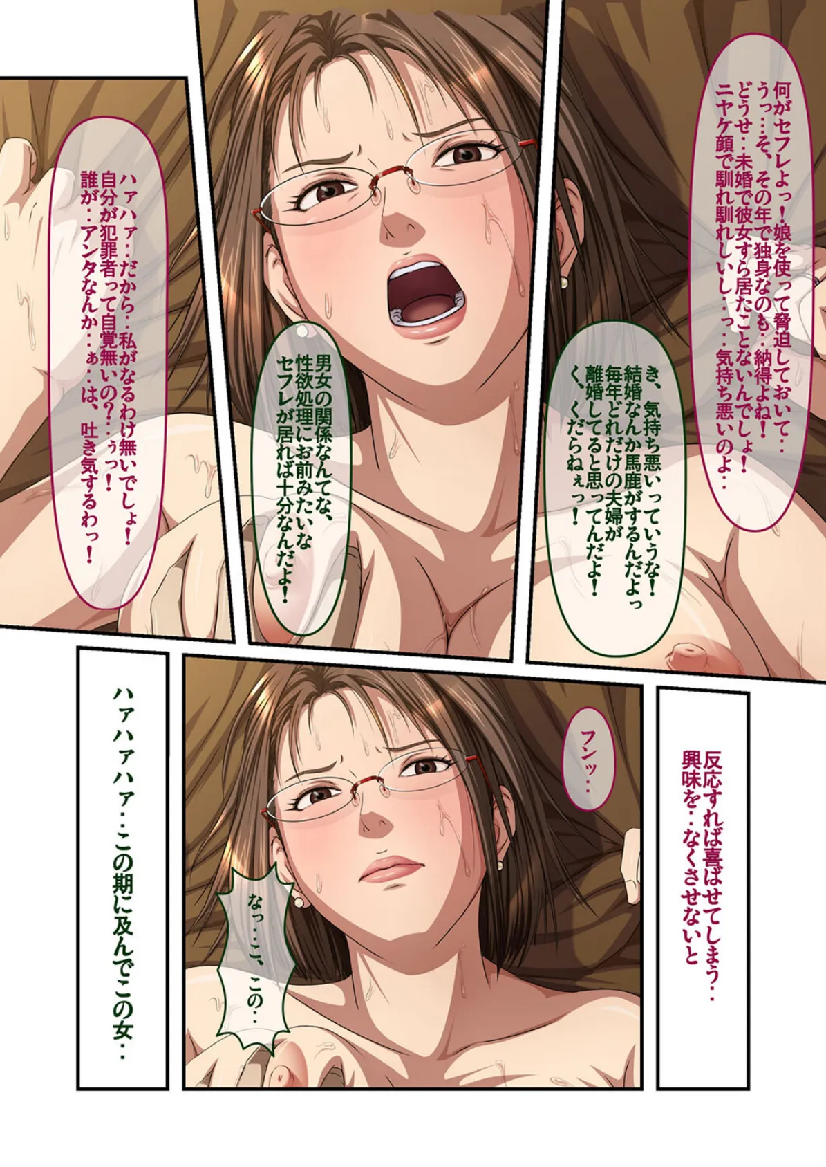 隣家のエロムチだがお固い子持ち人妻に欲情して…(4) 4ページ