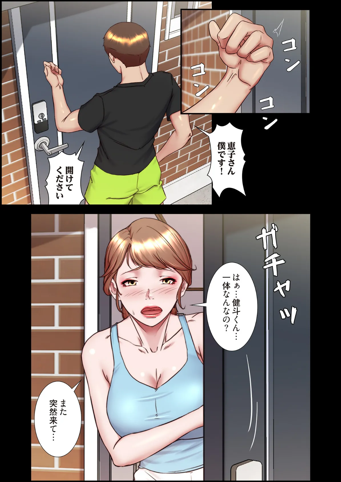 パンティーノート 〜下着で交わる秘密ごと〜(フルカラー) 157 7ページ