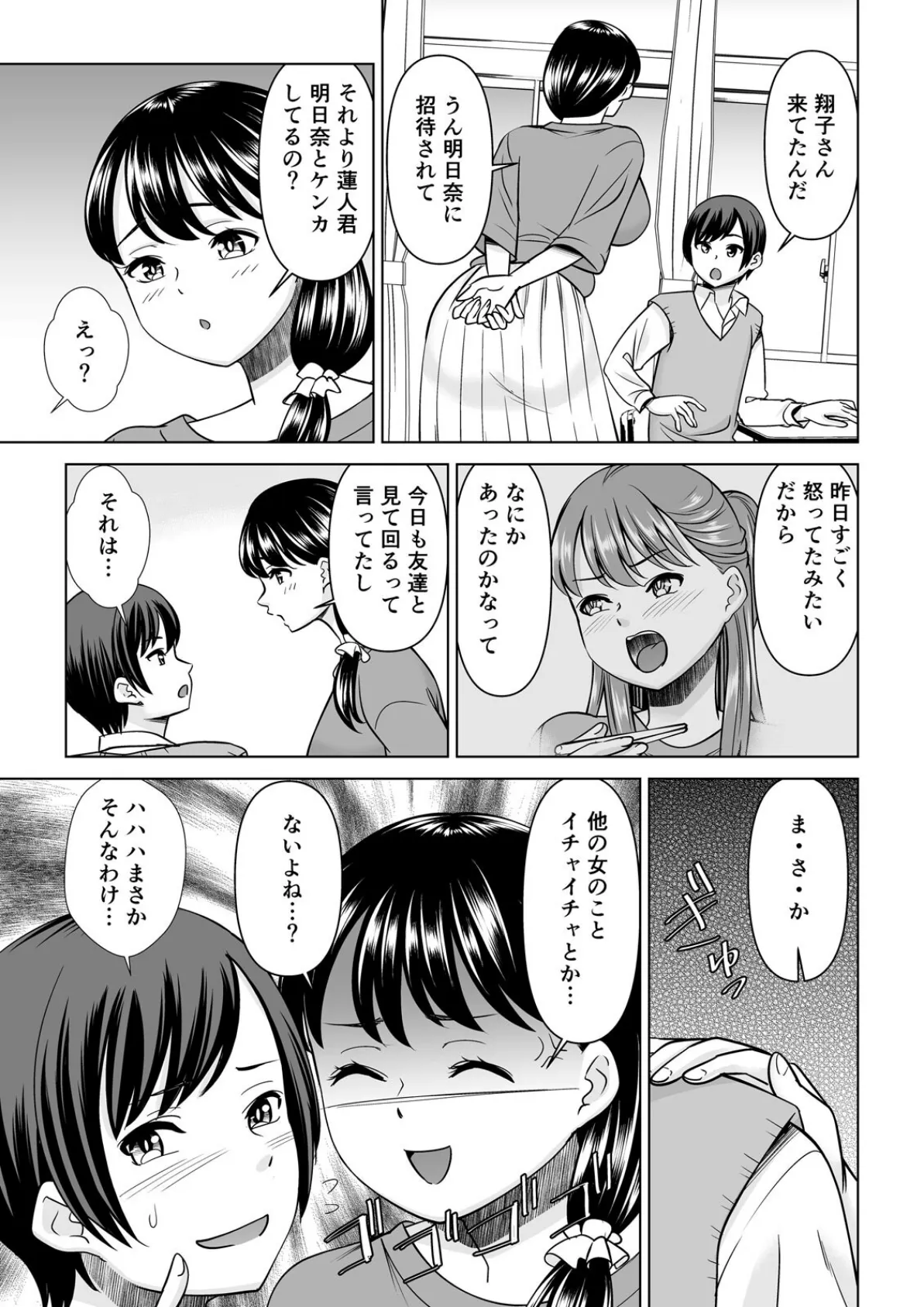 欲求不満な俺とカノ母、彼女に内緒でこっそりSEX(26) 3ページ