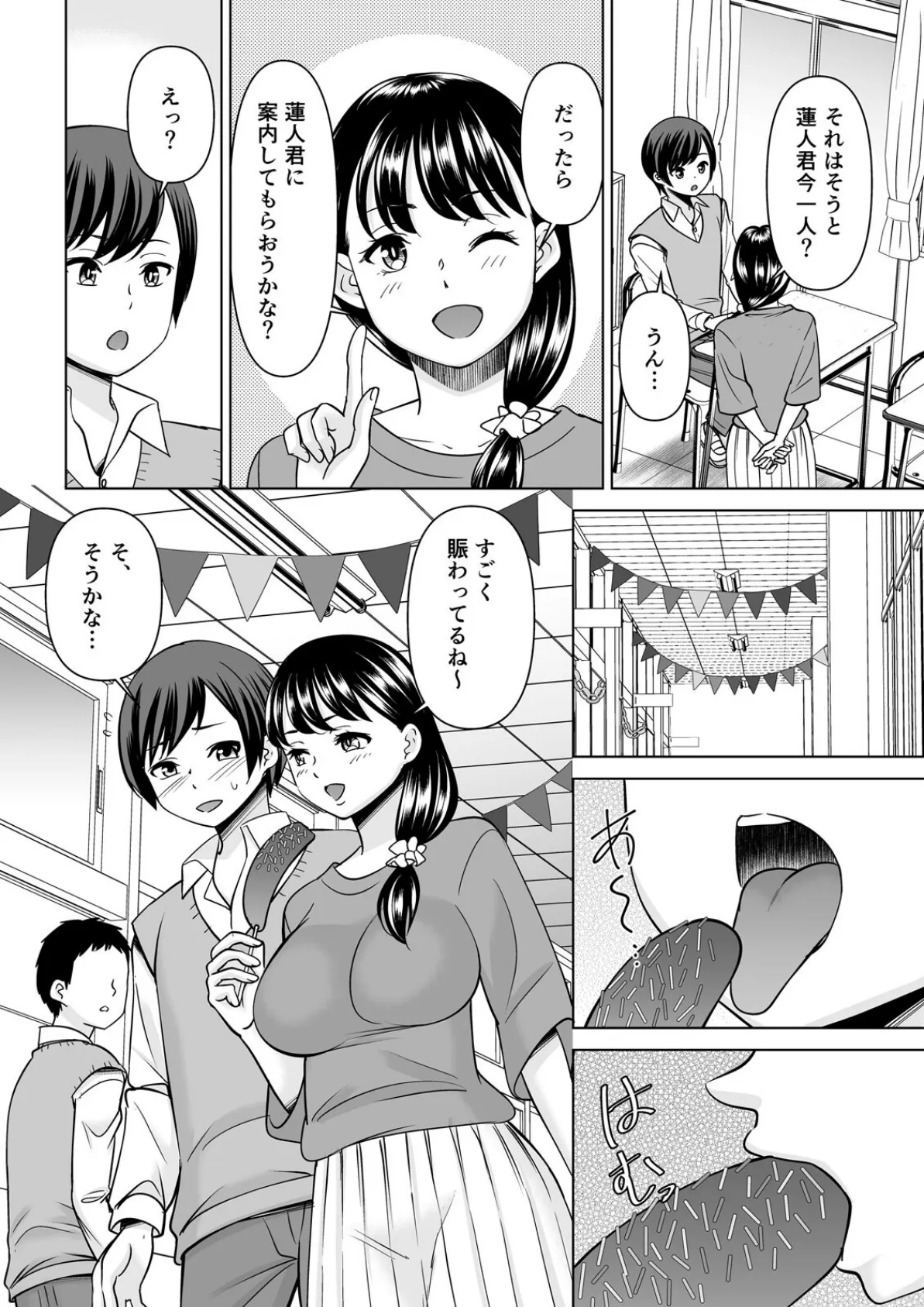 欲求不満な俺とカノ母、彼女に内緒でこっそりSEX(26) 4ページ