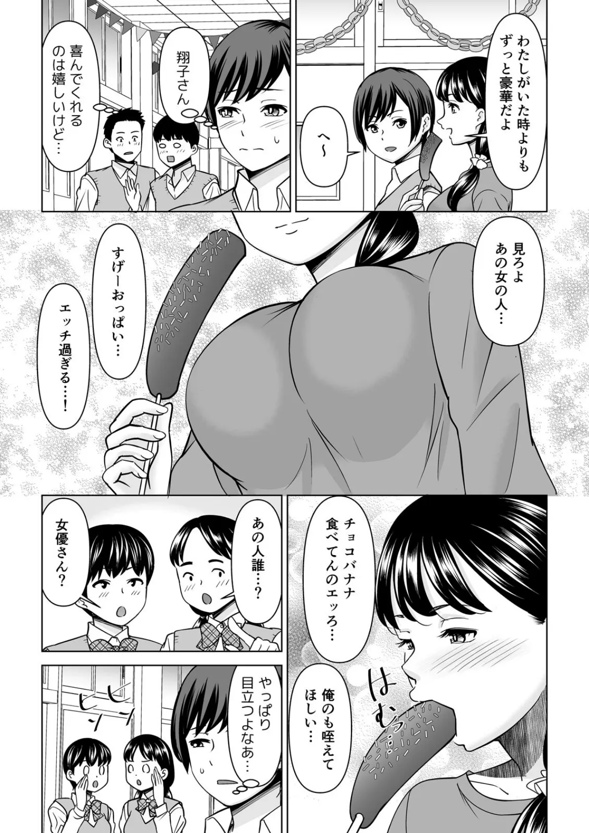 欲求不満な俺とカノ母、彼女に内緒でこっそりSEX(26) 5ページ