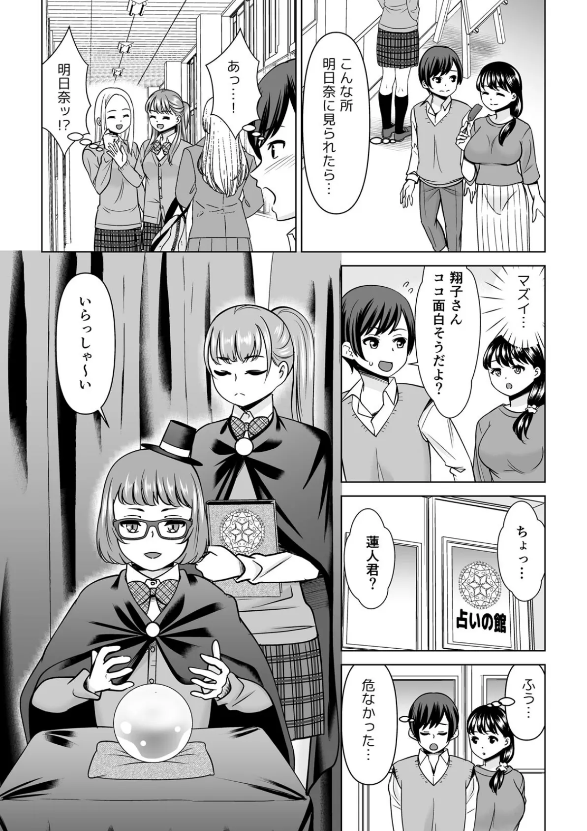 欲求不満な俺とカノ母、彼女に内緒でこっそりSEX(26) 6ページ