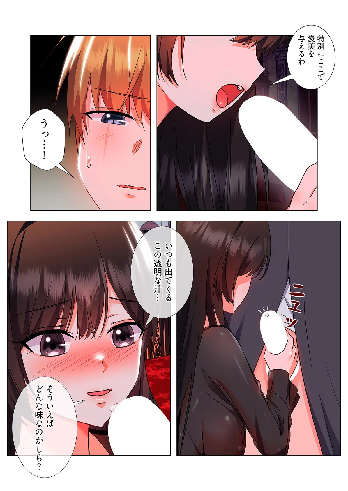 極悪令嬢を調教して破滅フラグをハメて折る!(フルカラー) 6 6ページ