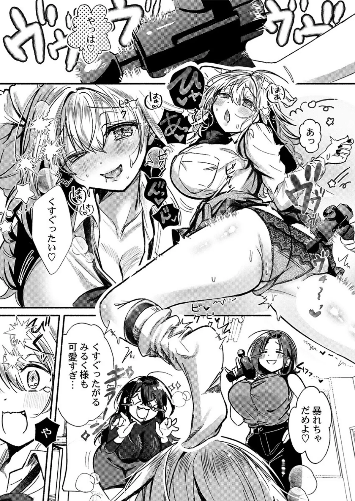 マセガキ社長と発情えっち〜ウチのカラダでストレス発散していいよ?3 3ページ