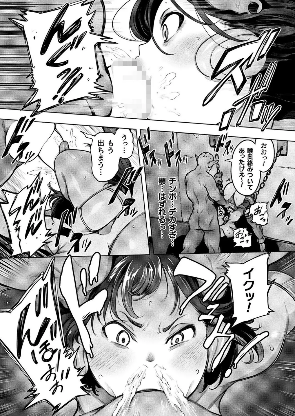 肛逝絶頂!ケツデイク!!【単話】 7ページ