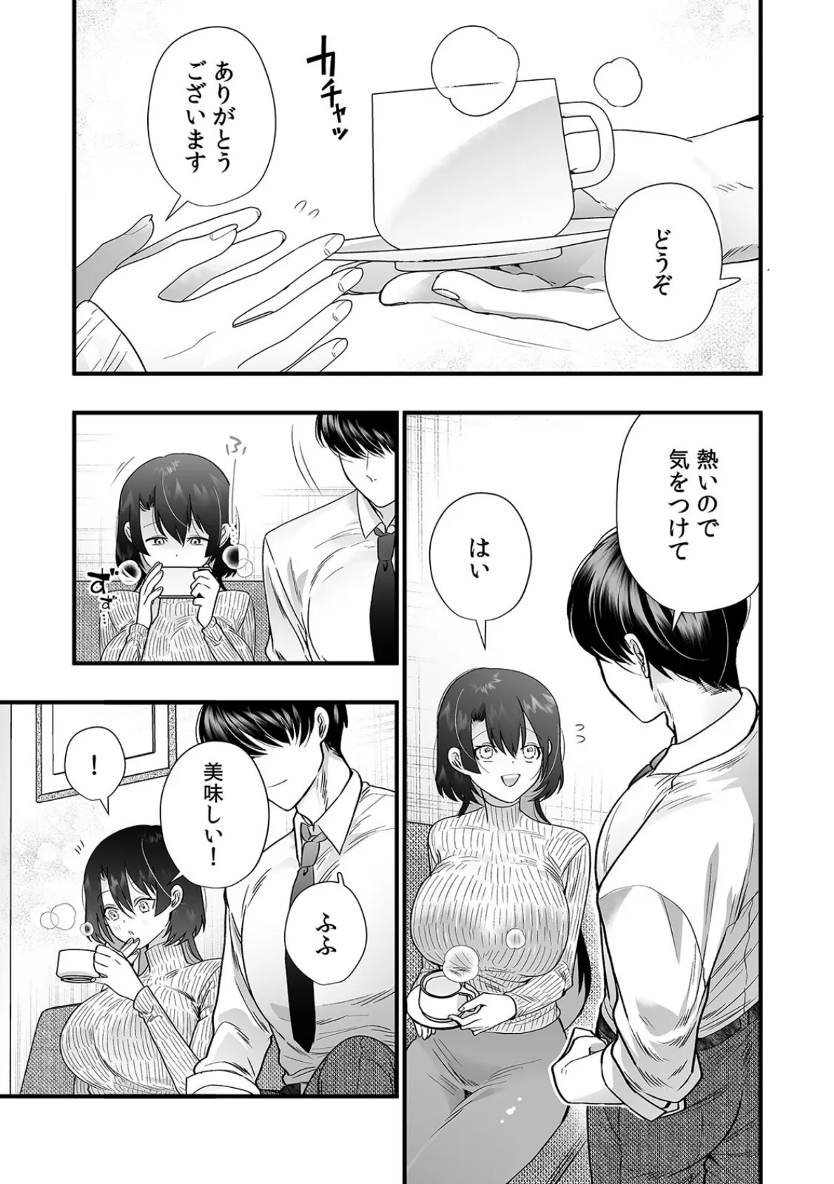 敏感にされた私のカラダ〜深夜に忍び寄る隣人からの睡眠開発〜(3) 3ページ