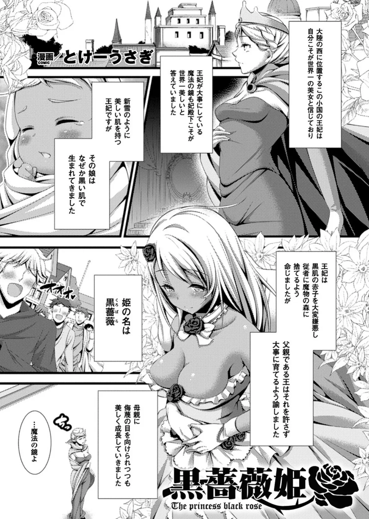 二次元コミックマガジン 催●状態で種付けファック! Vol.2 15ページ