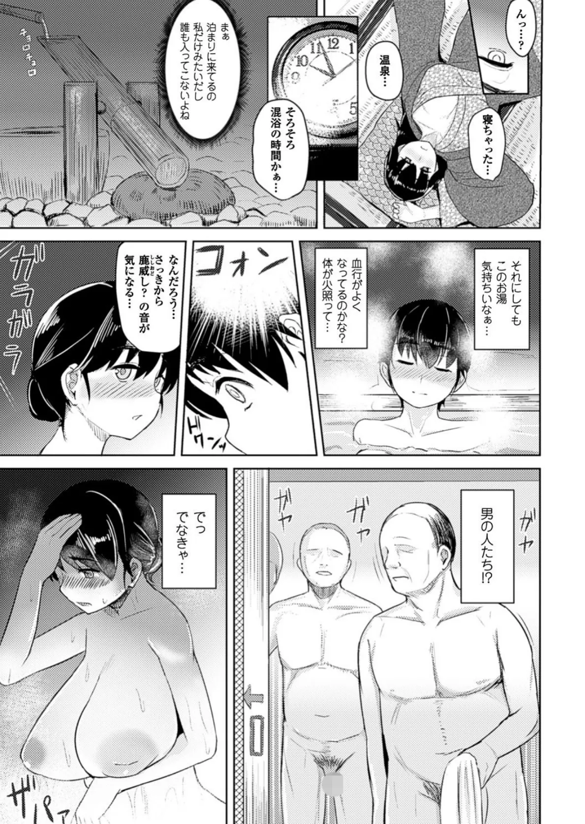 二次元コミックマガジン 催●状態で種付けファック! Vol.2 23ページ