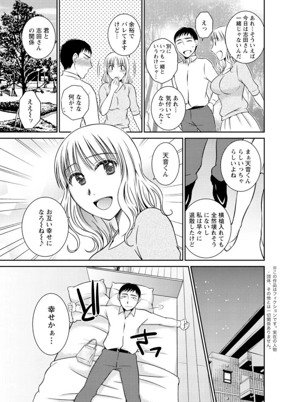 彼方にあまね(18) 3ページ