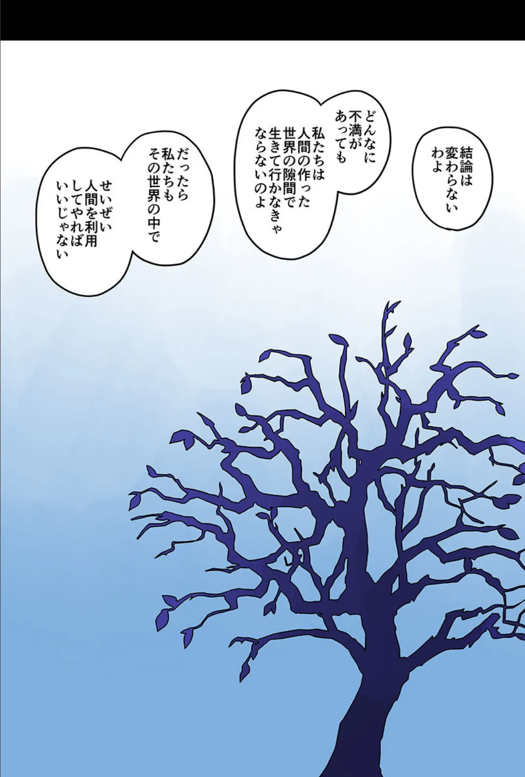 家畜を夢みた女の仔たち-飼われるって幸せ?- 第7話 2ページ