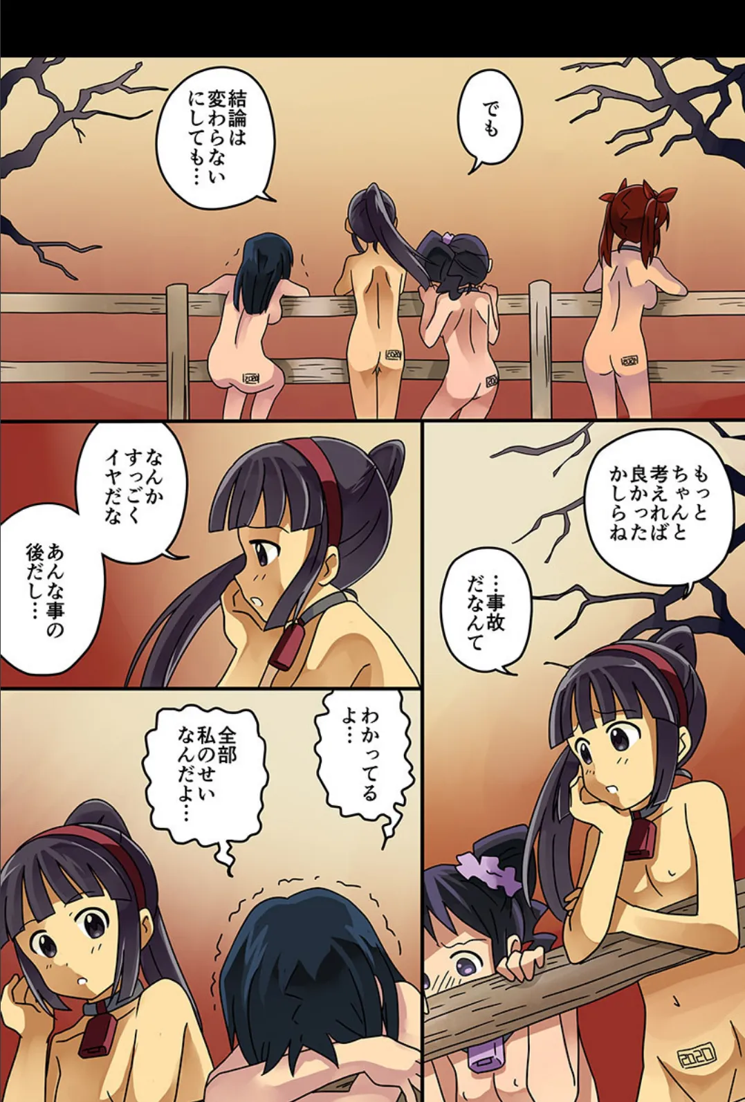 家畜を夢みた女の仔たち-飼われるって幸せ?- 第7話 3ページ