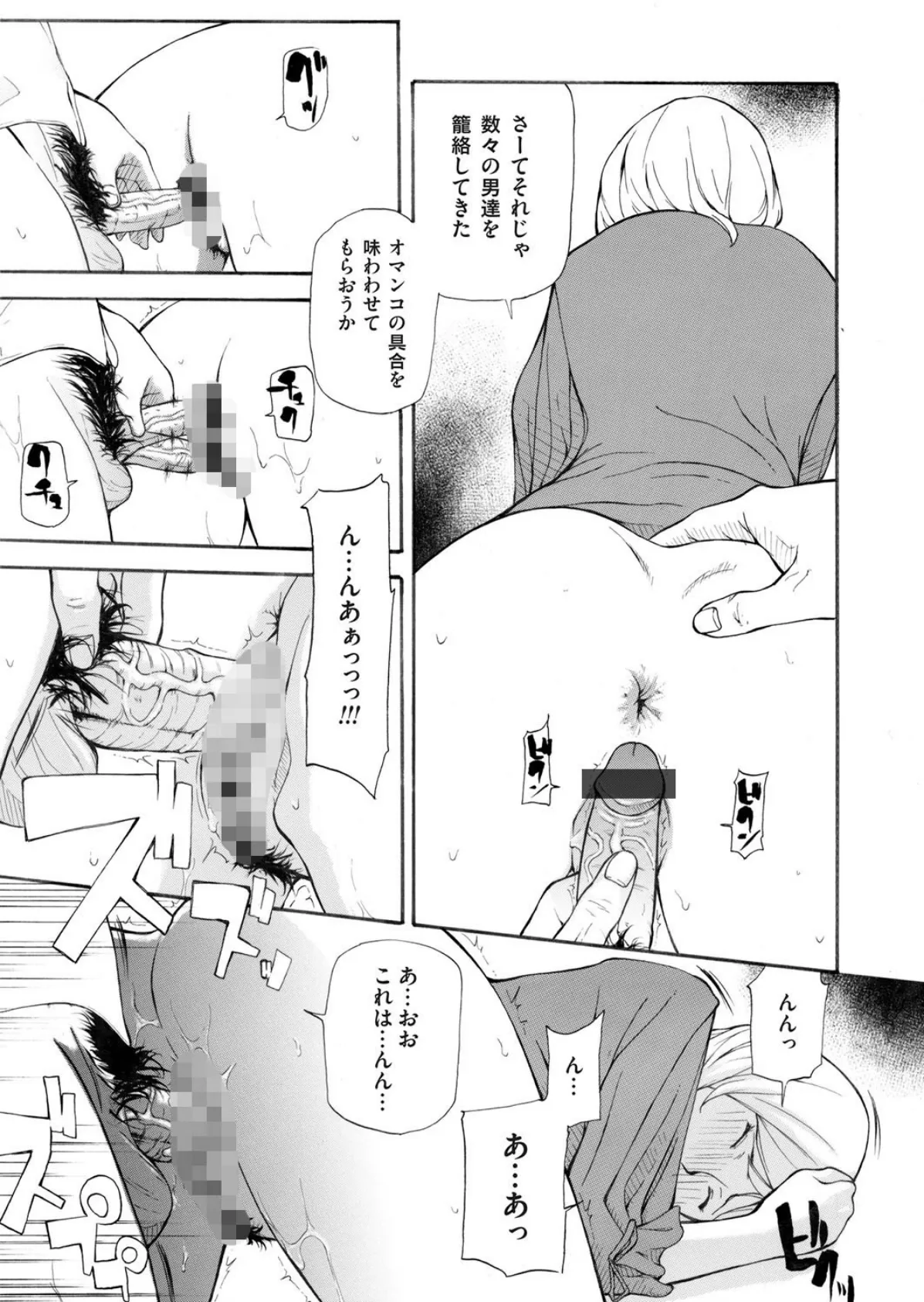 東京visionary (8) 5ページ