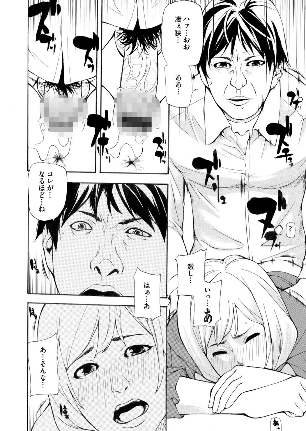 東京visionary (8) 6ページ