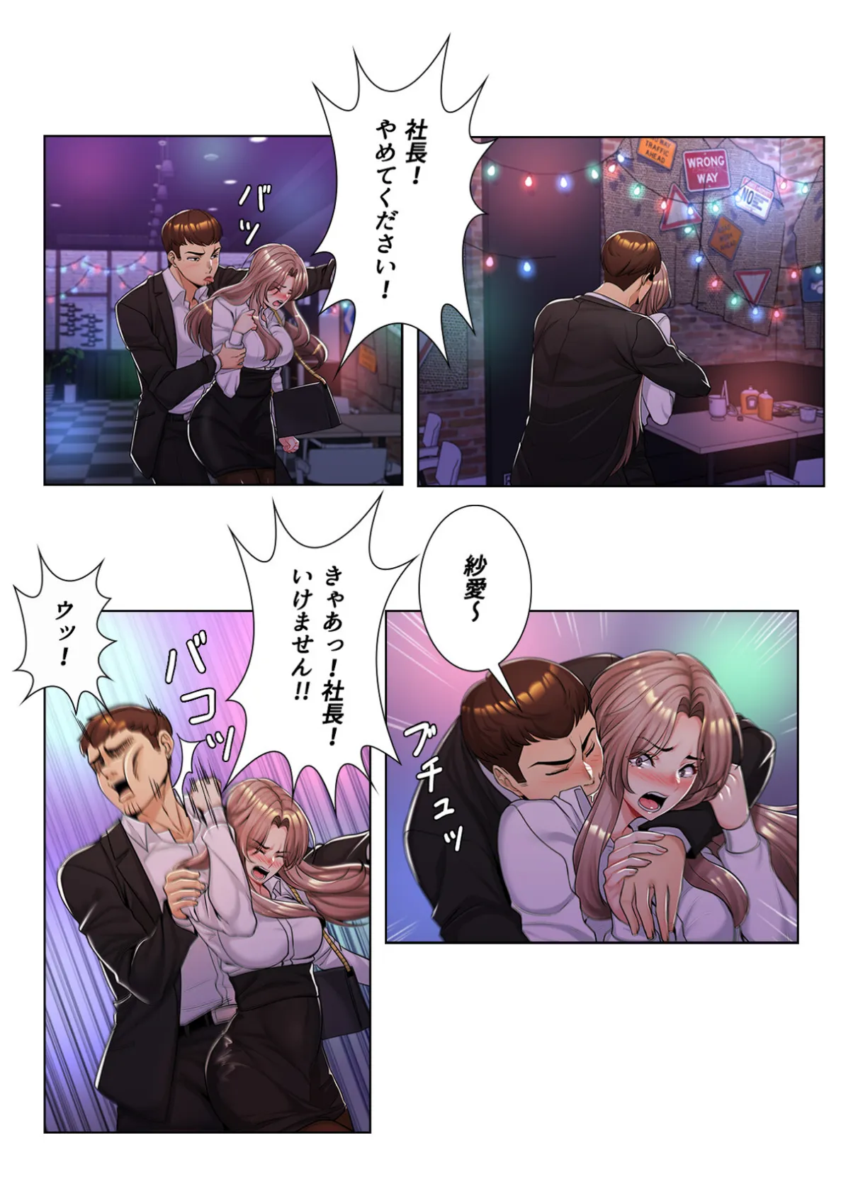 ねえ、私のこと好きなの?〜誘惑のマザー・イン・ロウ【特別修正版】(7) 2ページ