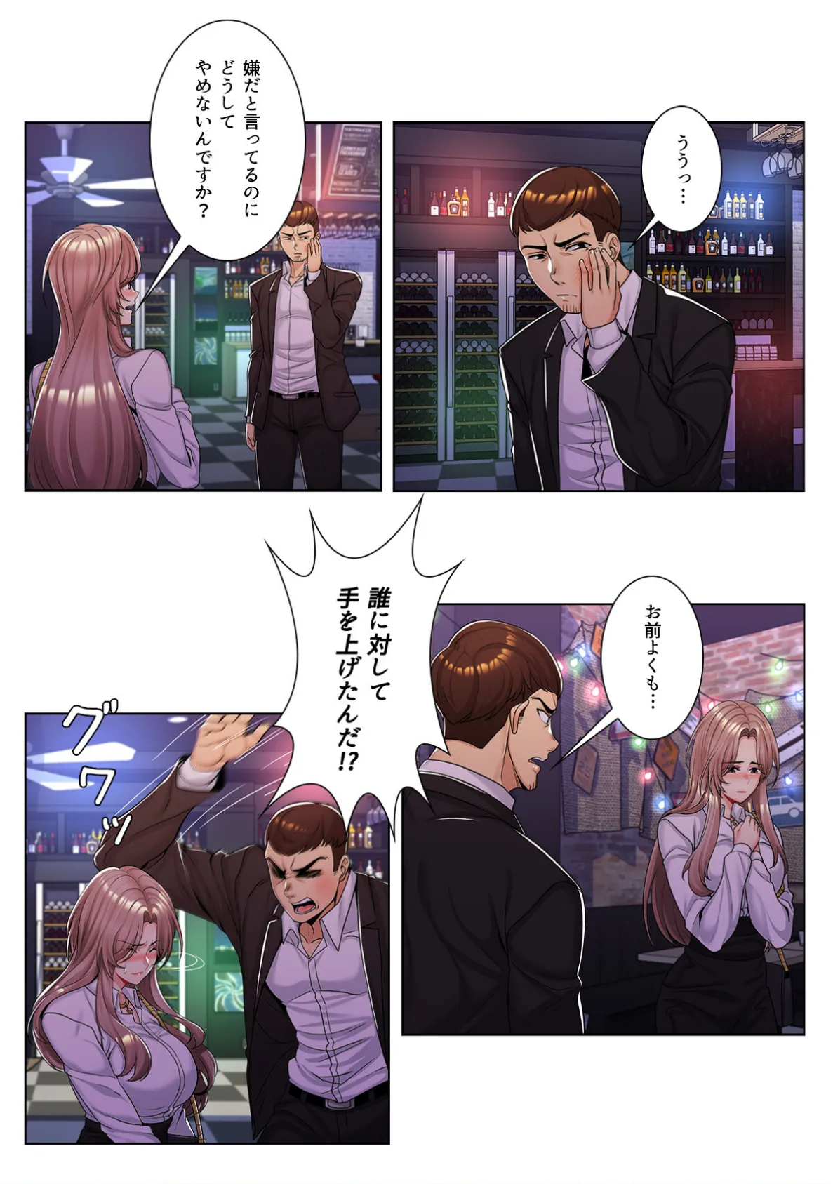 ねえ、私のこと好きなの?〜誘惑のマザー・イン・ロウ【特別修正版】(7) 3ページ