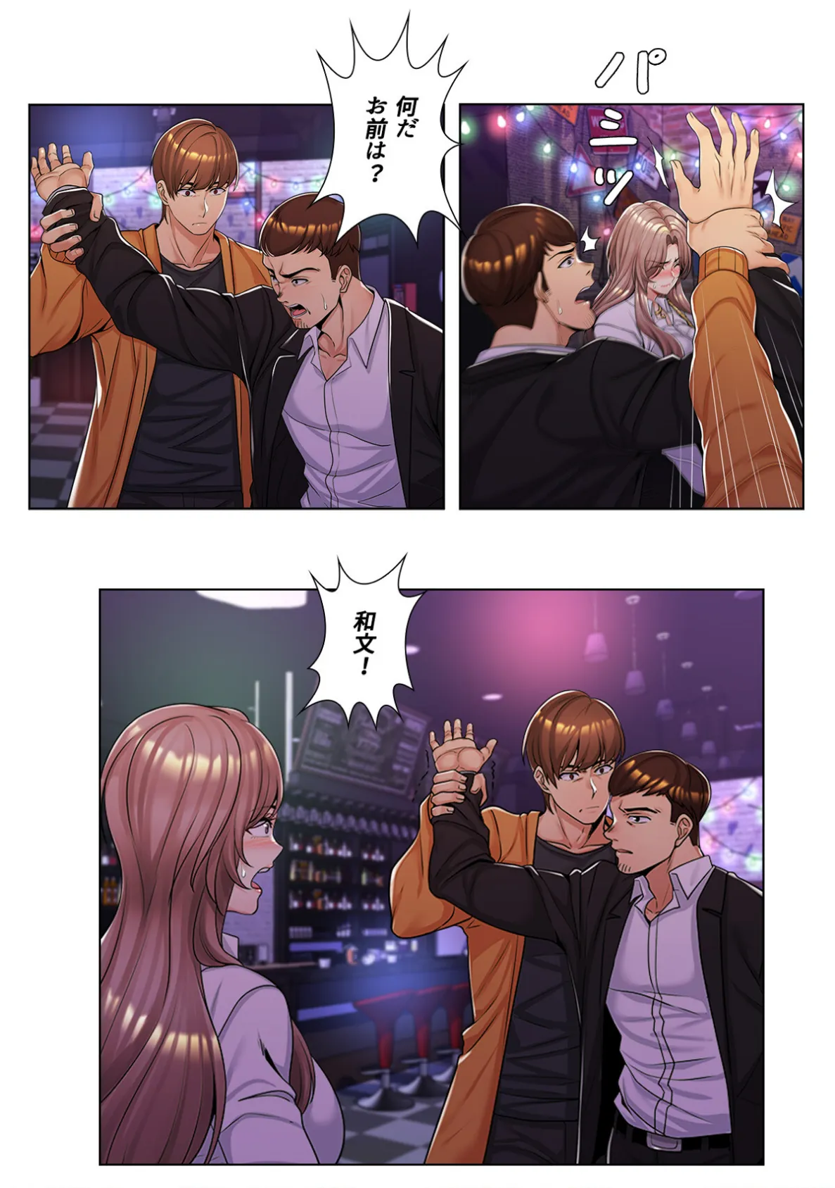 ねえ、私のこと好きなの?〜誘惑のマザー・イン・ロウ【特別修正版】(7) 4ページ