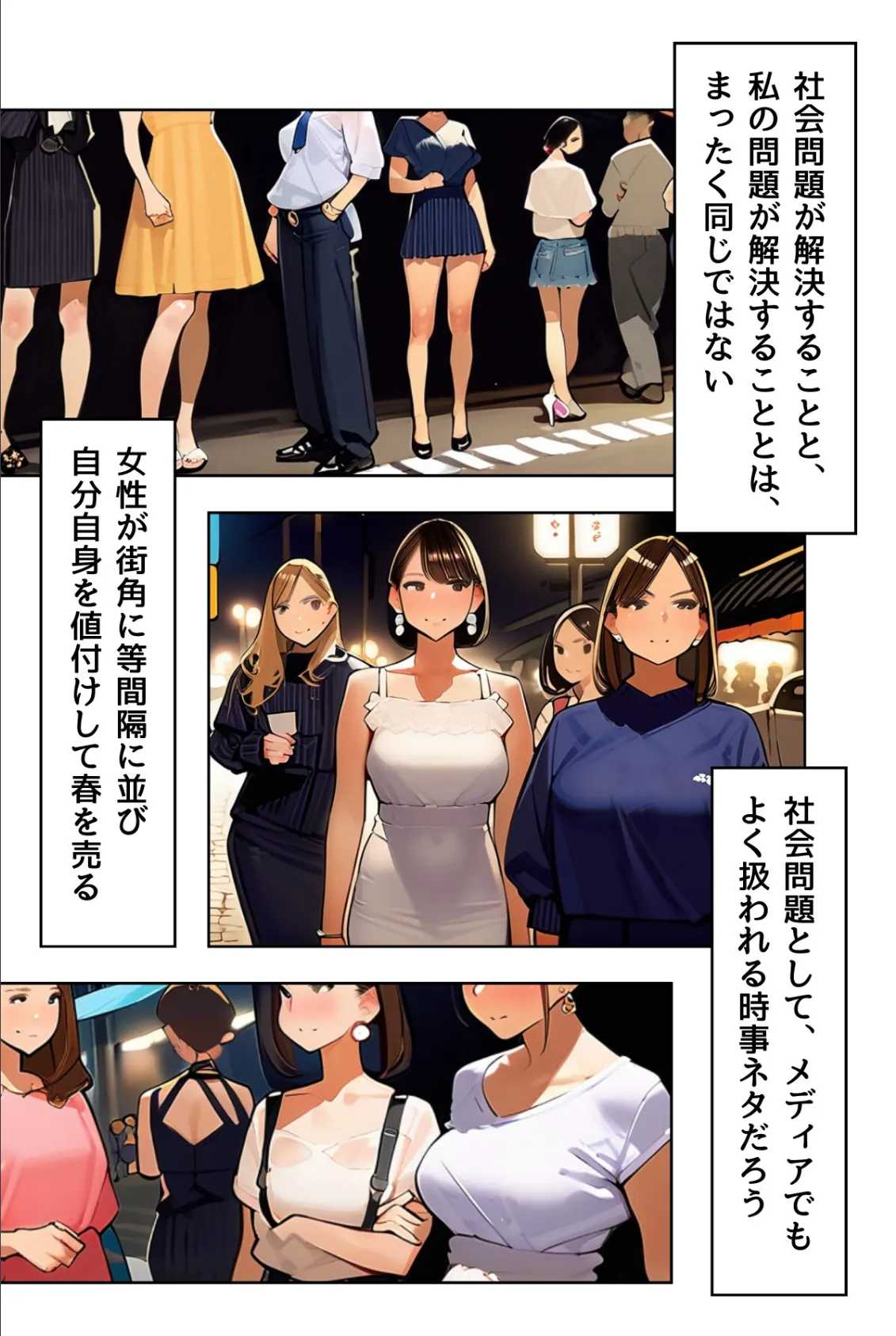 塾講師一ノ瀬先生の秘密個別指導【R指定】分冊版04(フルカラー) 4ページ