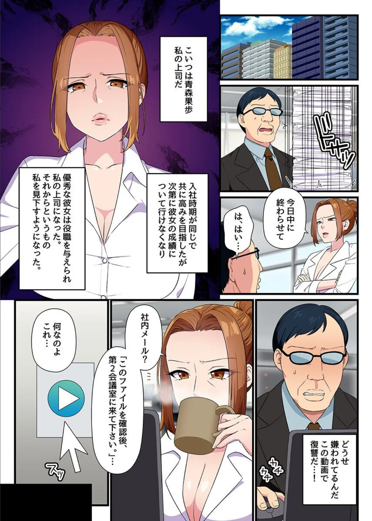 妹とのエッチが合法になった!?4全員俺の言いなりになる世界でムカつく女どもを片っ端から寝取りまくる! 3ページ