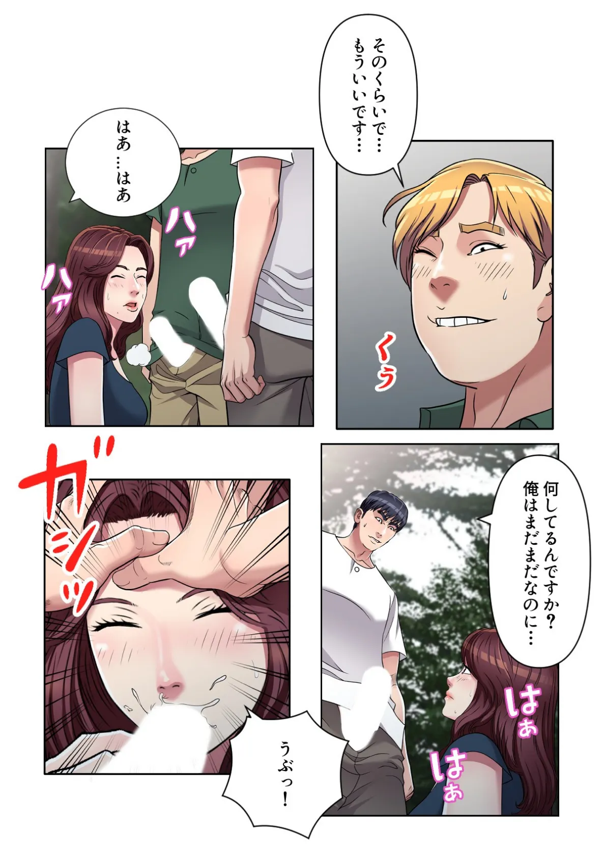 連鎖〜義母と俺のイケナイ関係〜【特別修正版】(4) 4ページ