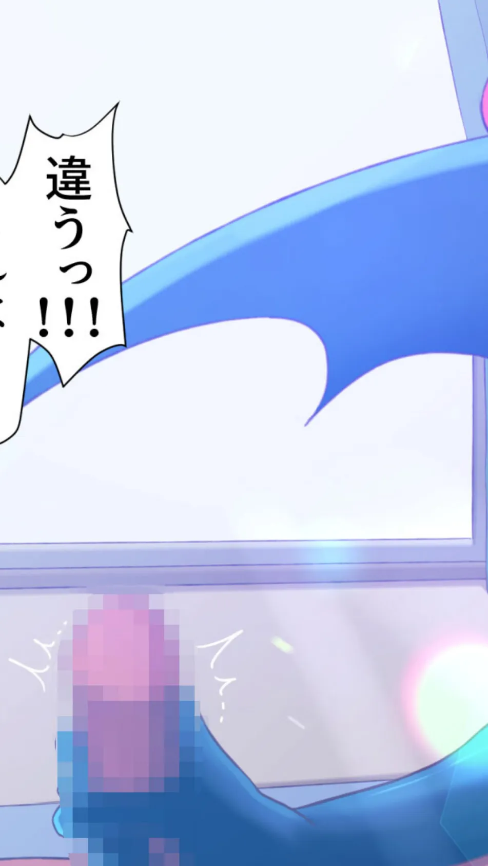 搾精サキュバス「公の場で射●してください!」 モザイク版 5ページ