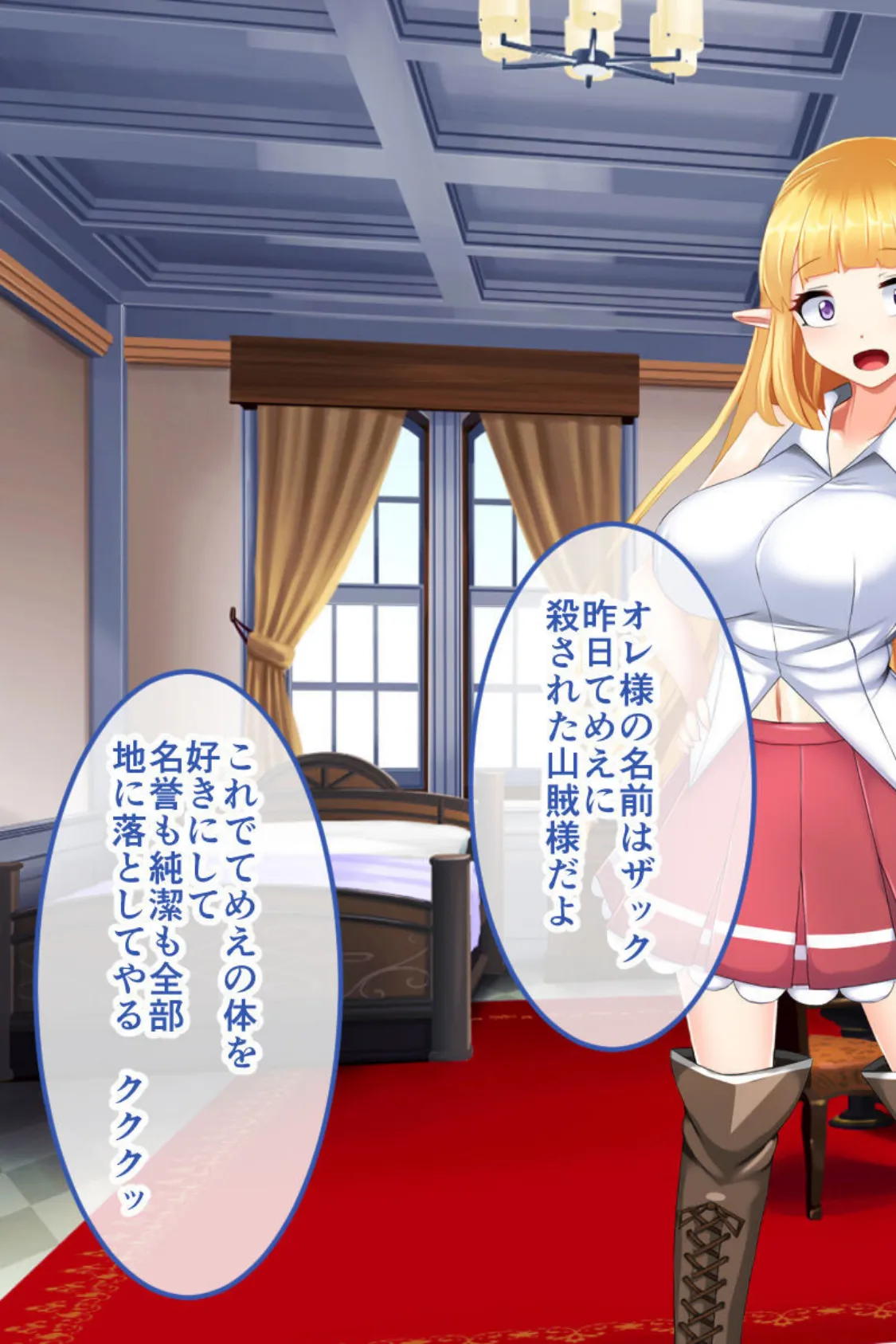 騎士姫クラリス CGノベル版 総集編 〜不遜な姫が性霊受肉!? 祓えば英雄!敗ければ売国奴!〜 8ページ